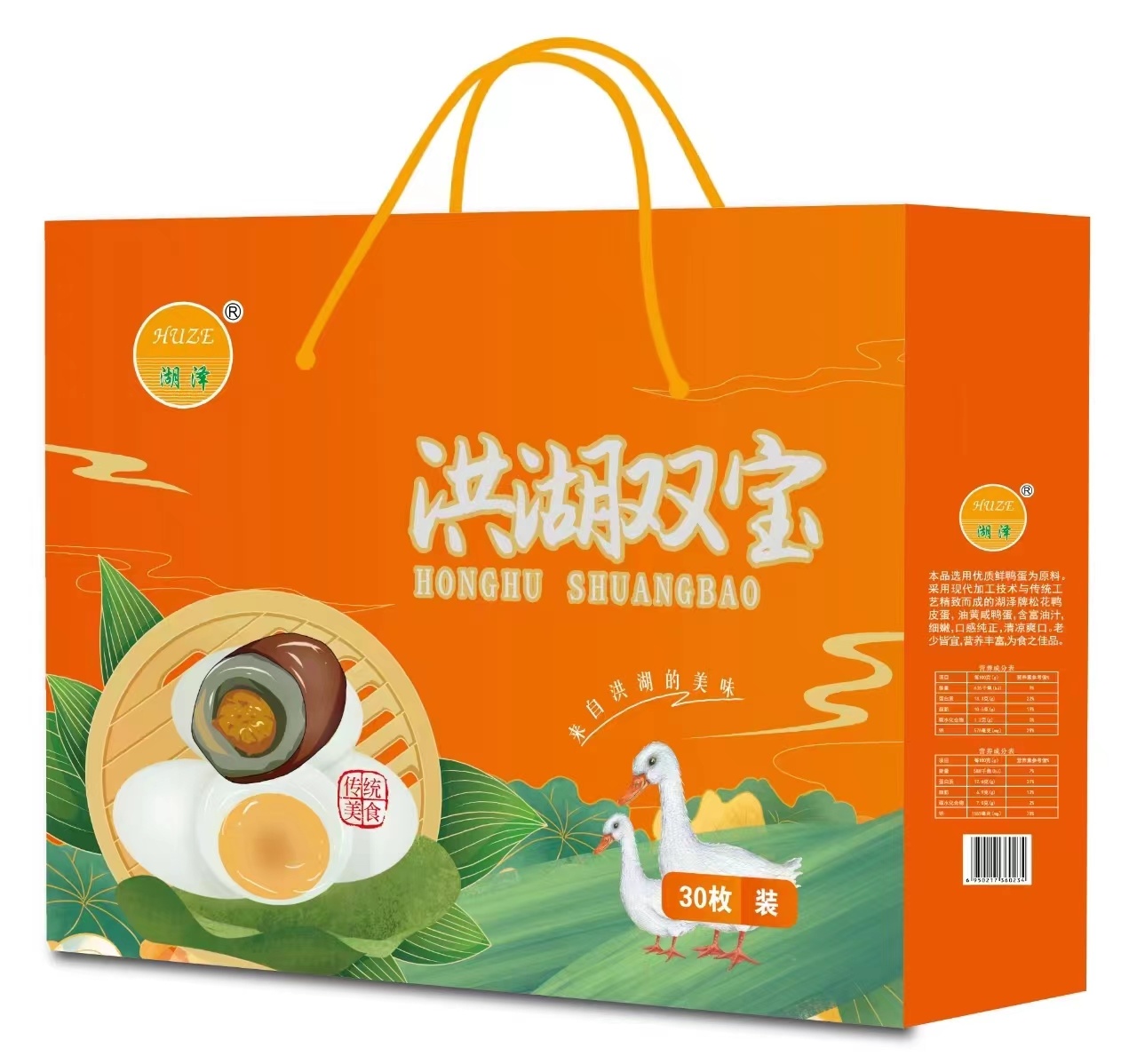 松花鴨皮蛋 油黃咸鴨蛋（30枚）