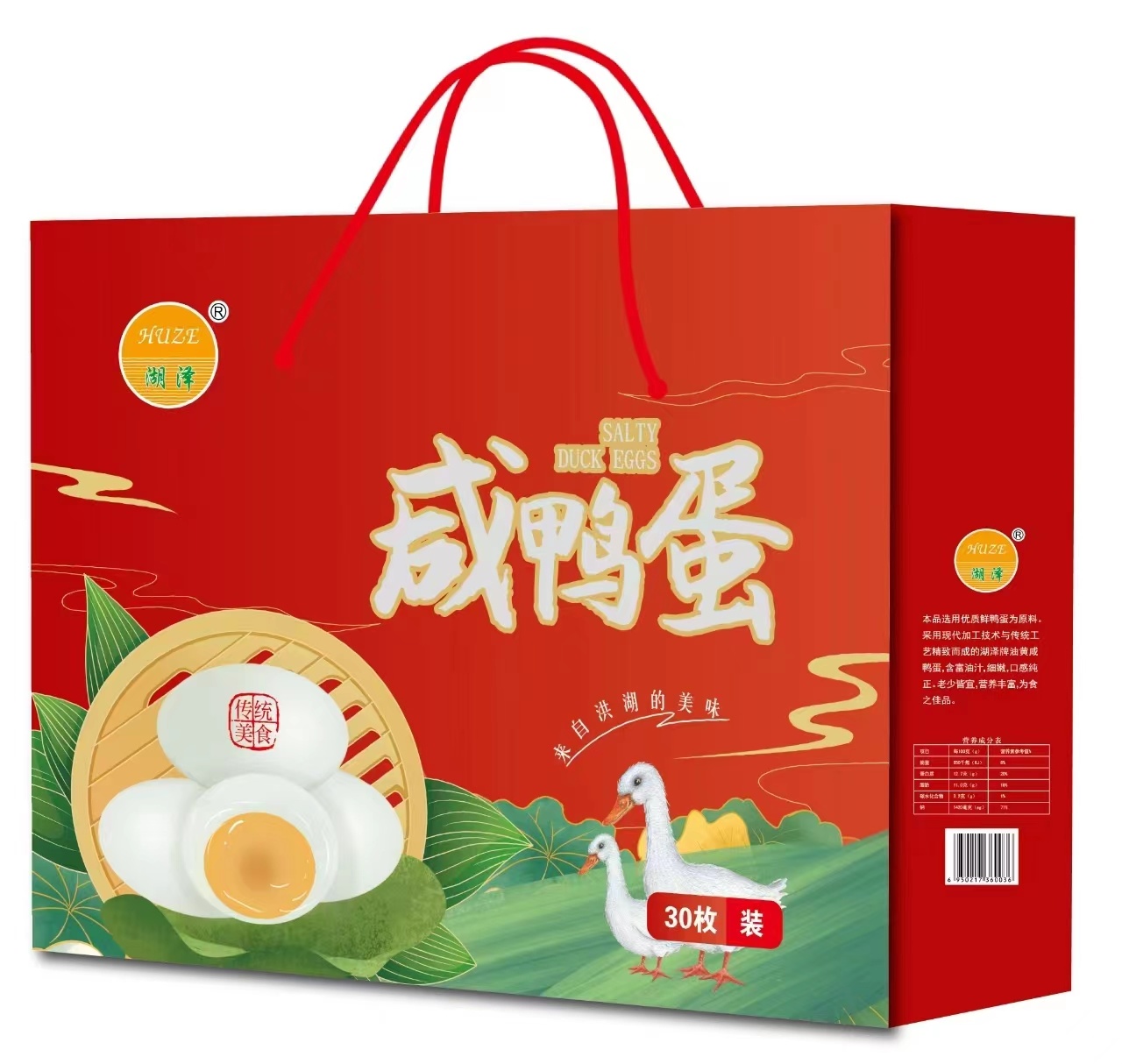 油黃咸鴨蛋（30枚）
