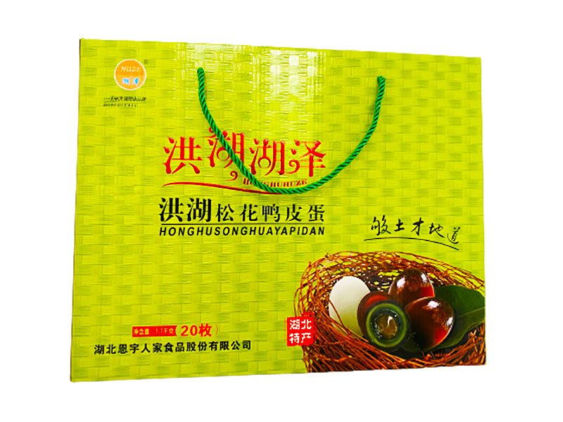 松花鴨皮蛋（20枚）