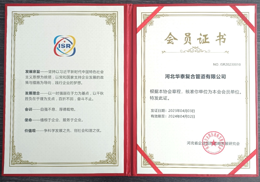會員證書