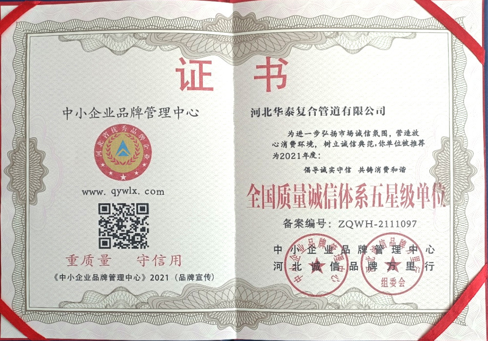 證書