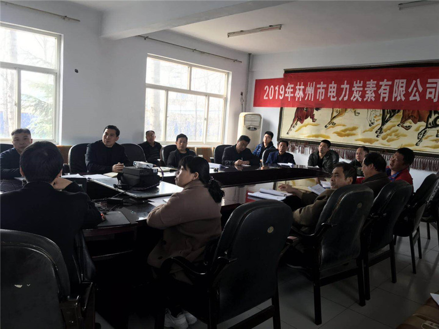 林電炭素舉辦清潔生產(chǎn)培訓(xùn)學(xué)習(xí)