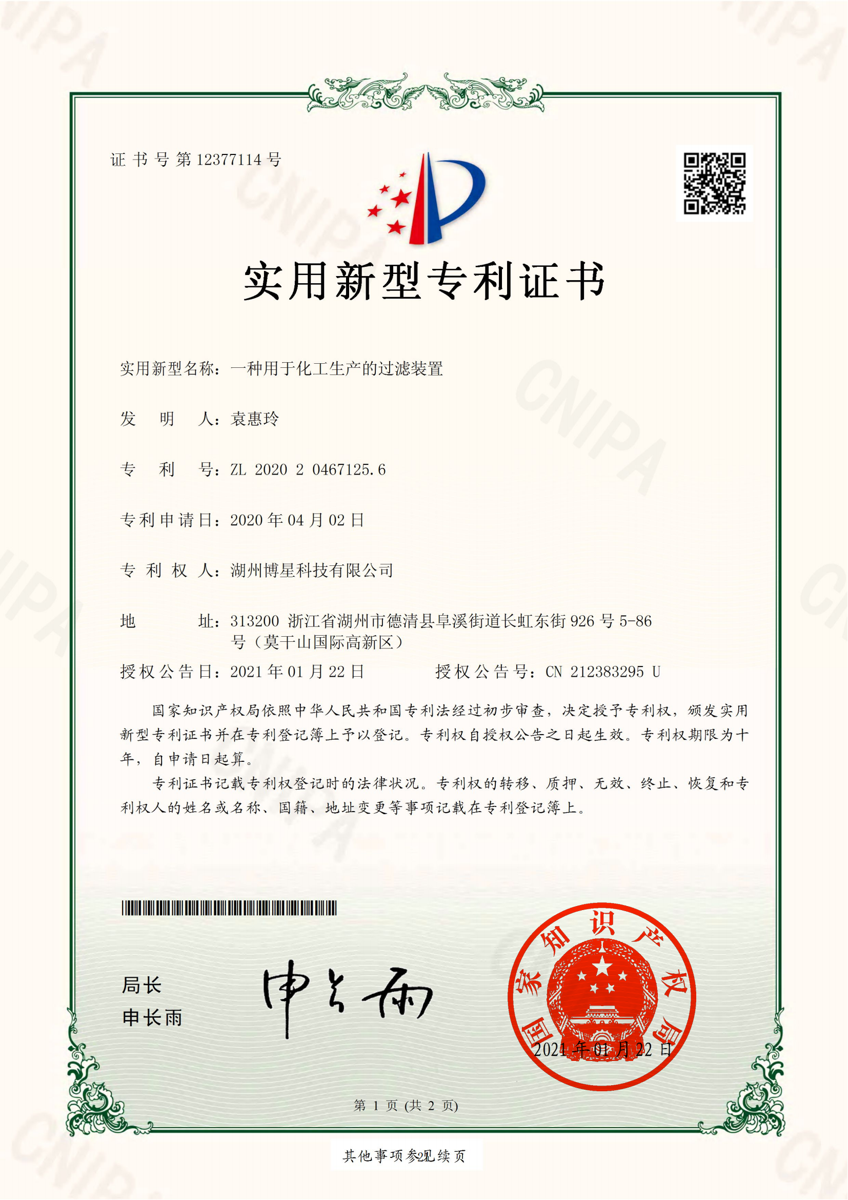 Honor Certificate