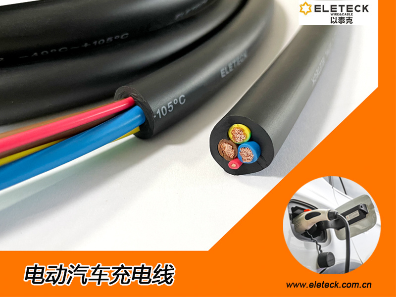 Electric vehicle AC charging cable6.0SQX3C +0.75SQX1C EVC Cable