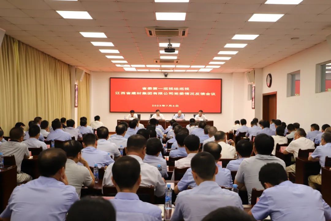 省委第一巡视组向18新利luck官网(中国)有限公司党委反馈巡视情况