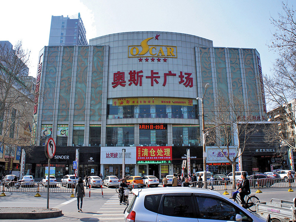 洛陽奧斯卡影城