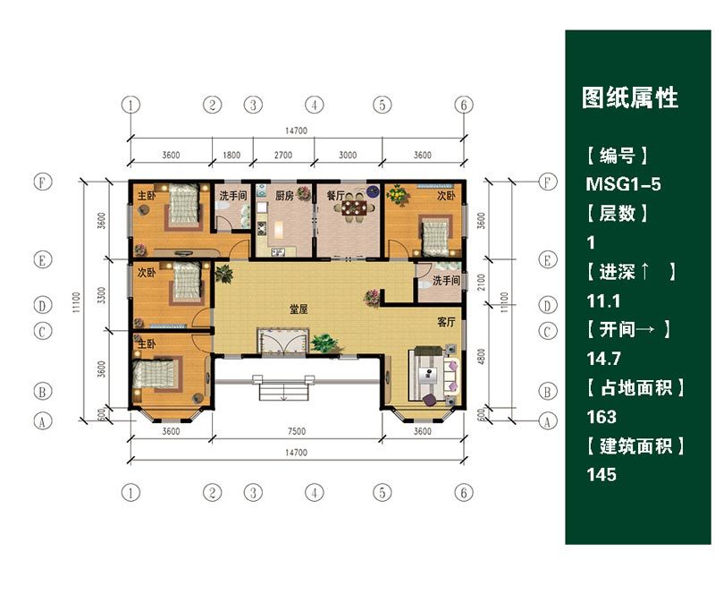 一層戶型
