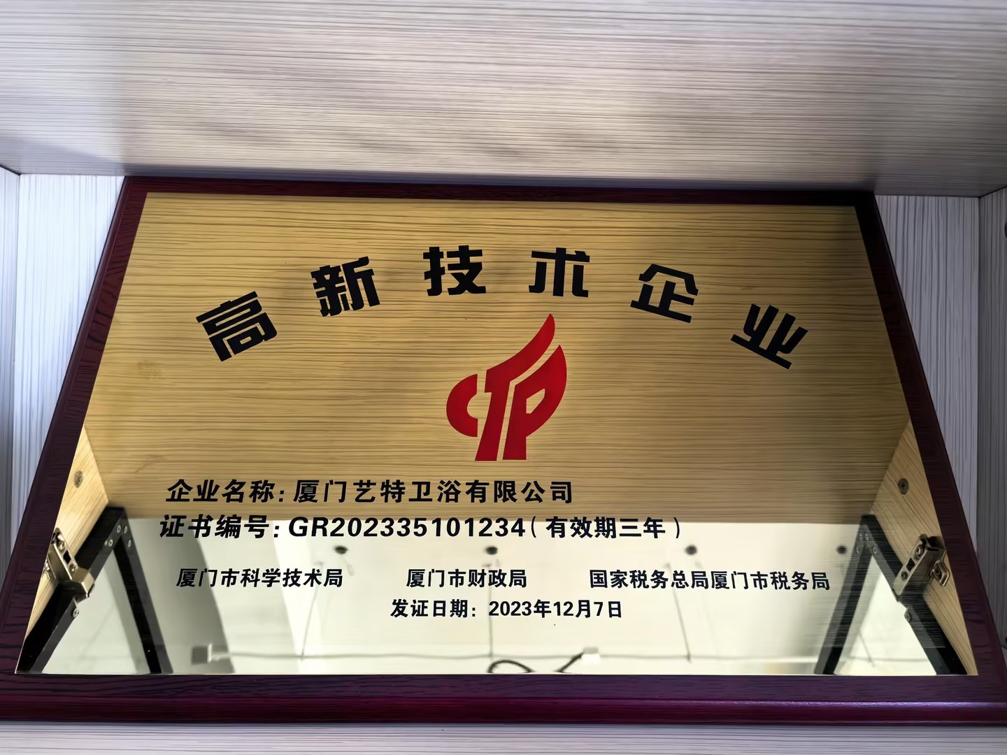 企业荣誉