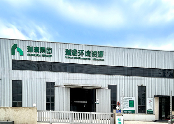瑞涵环境资源科技有限公司