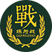 品牌优势 品牌优势
