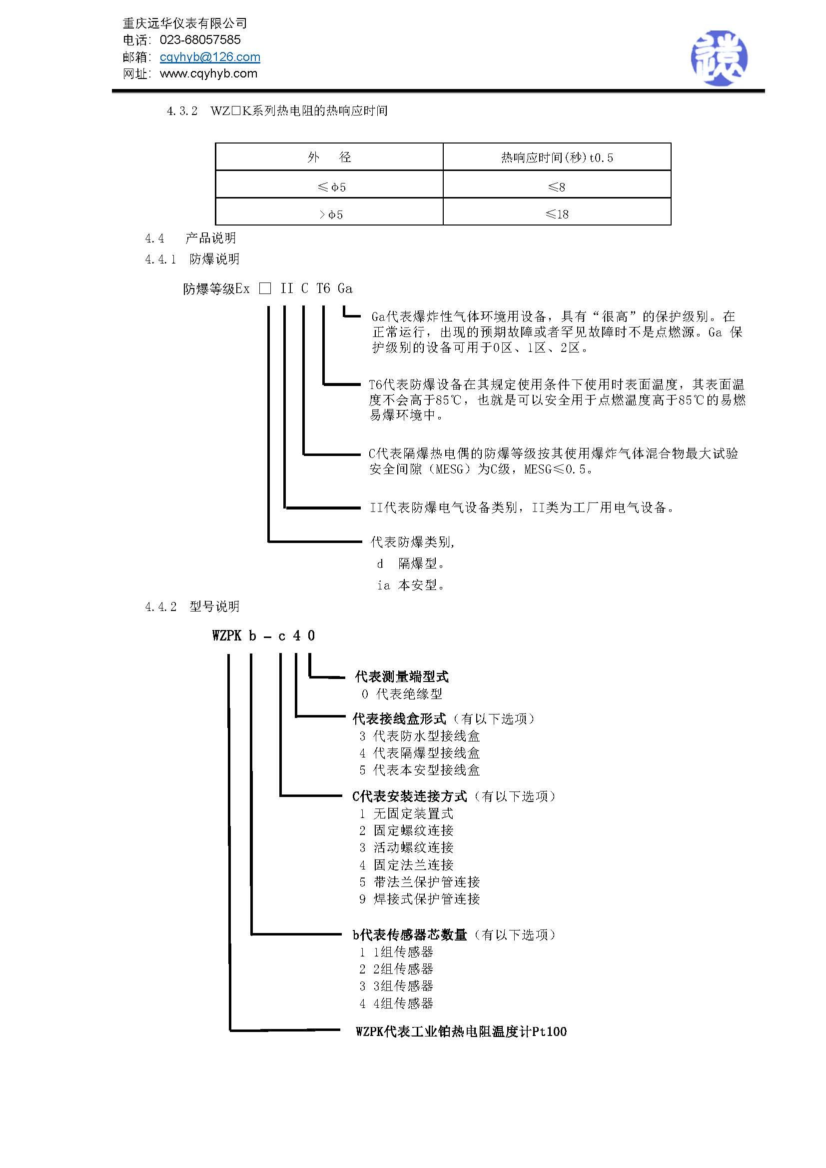 mf725d9热敏电阻参数图片