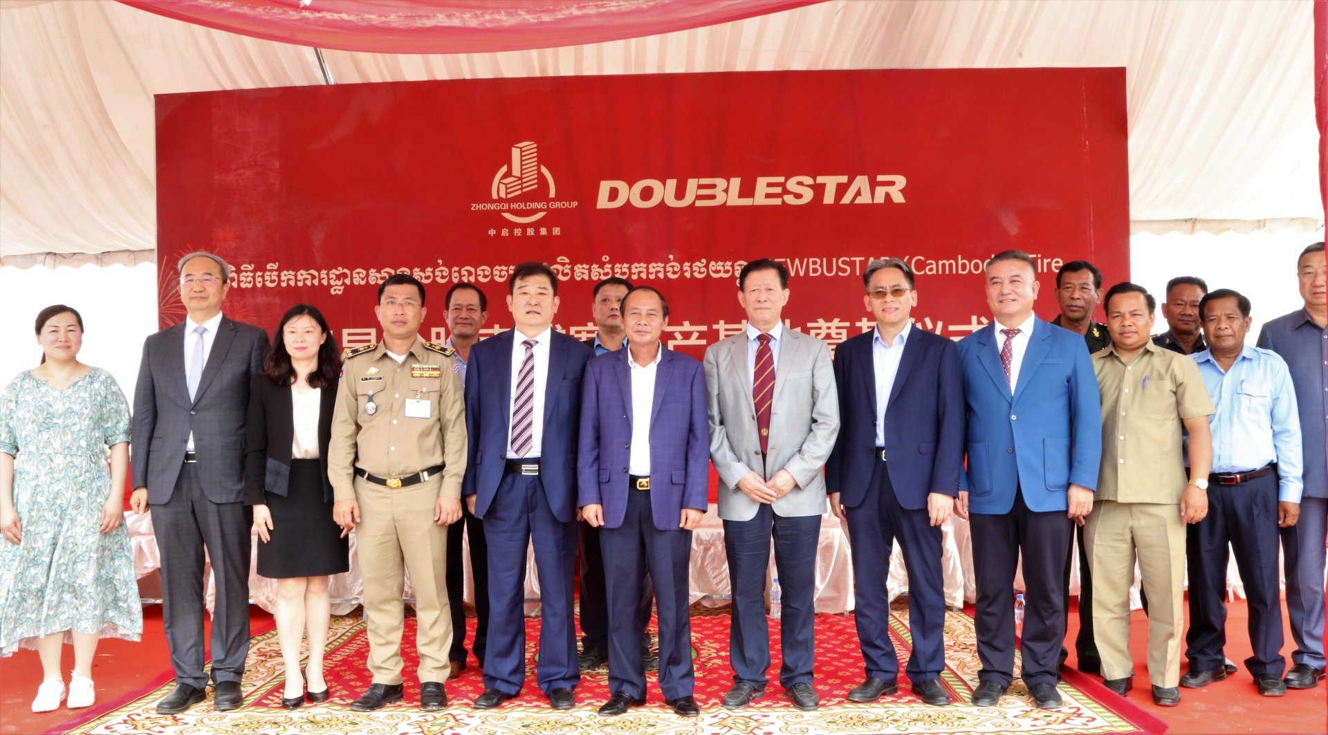Doublestar Cambodia Tire Factory Laid Foundation