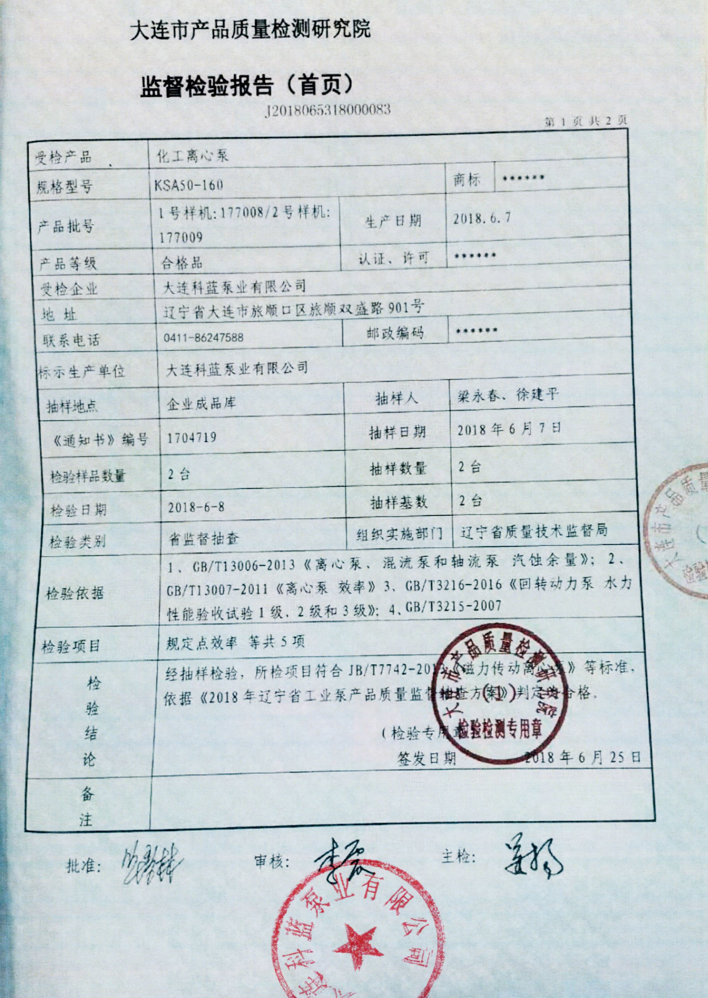 榮譽資質