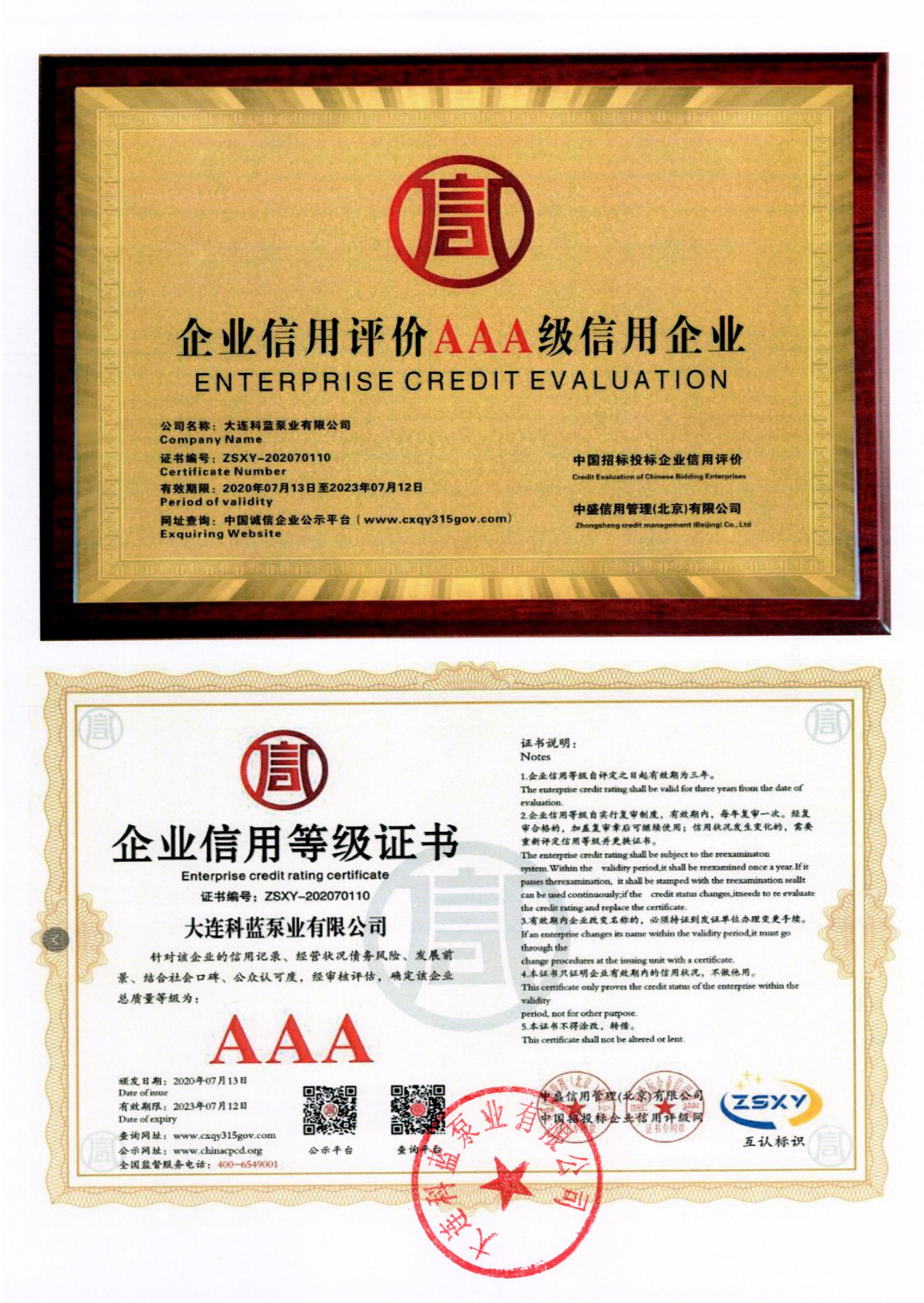 榮譽資質