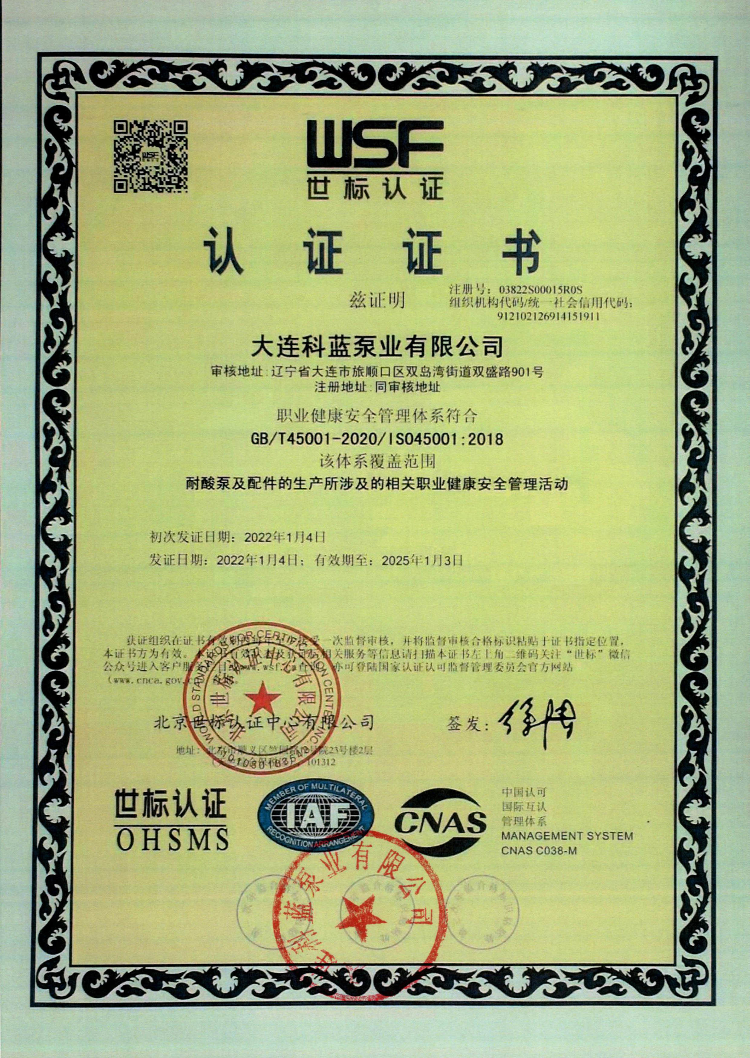 榮譽資質(zhì)