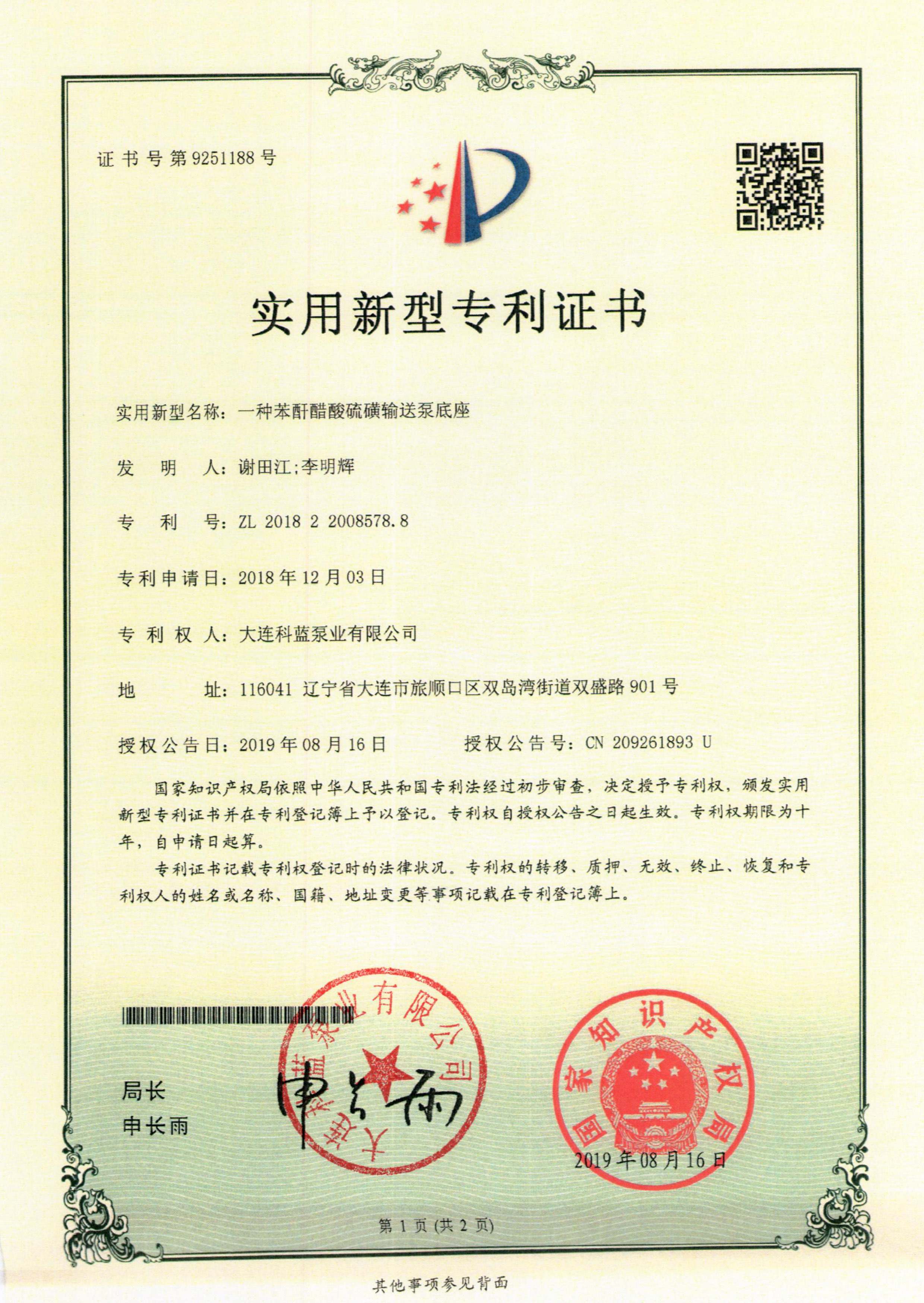 榮譽資質