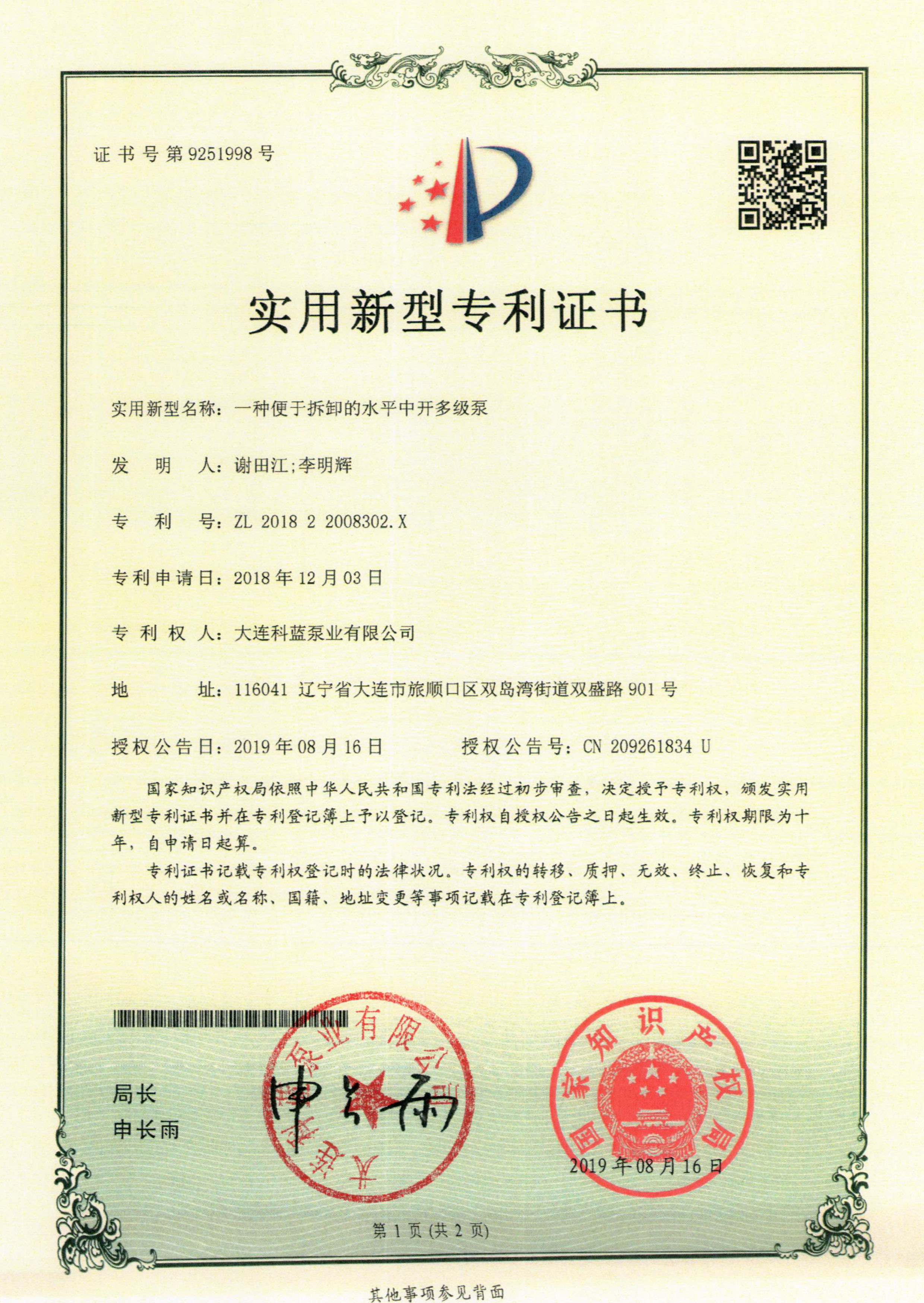 榮譽(yù)資質(zhì)