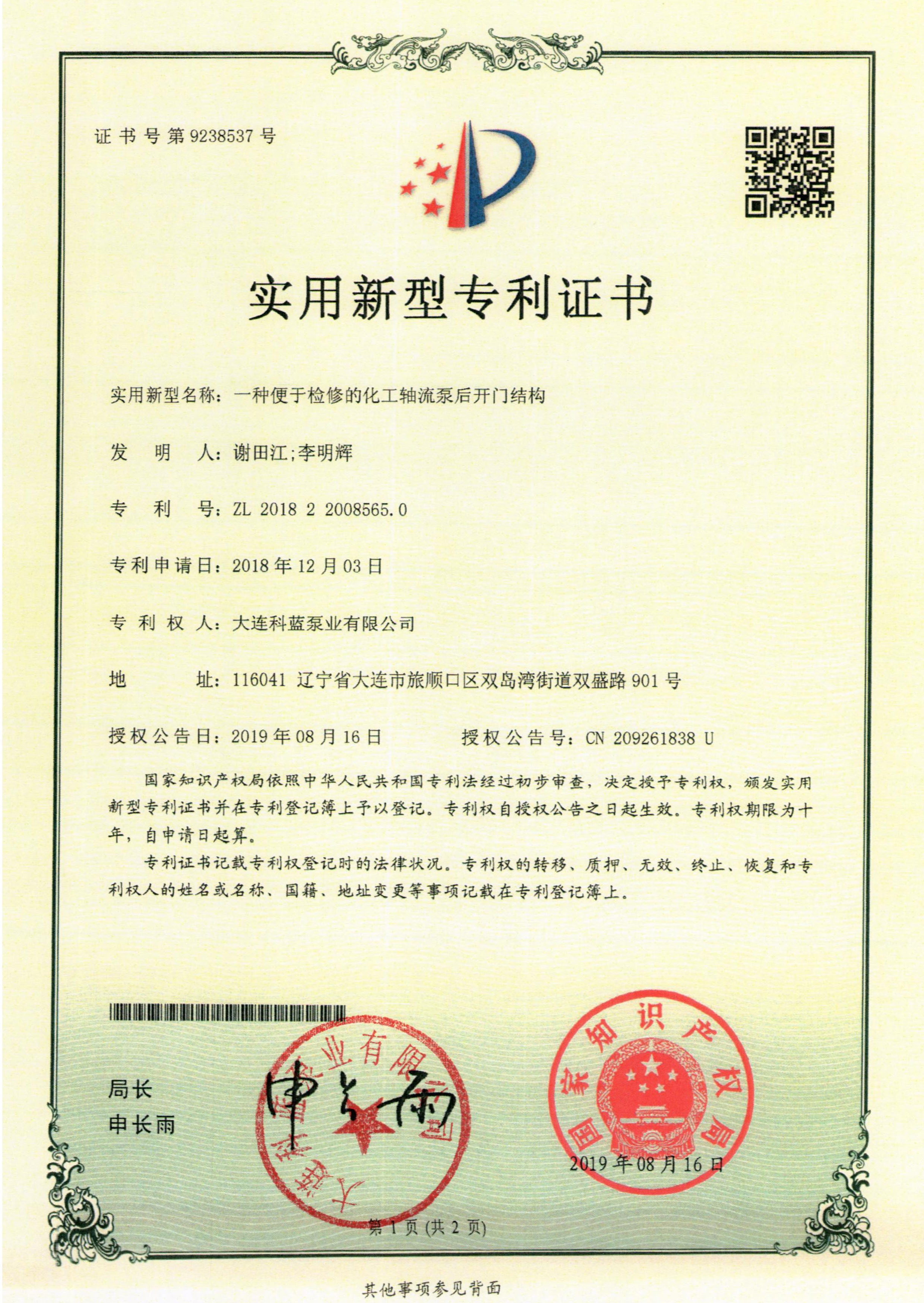 榮譽(yù)資質(zhì)