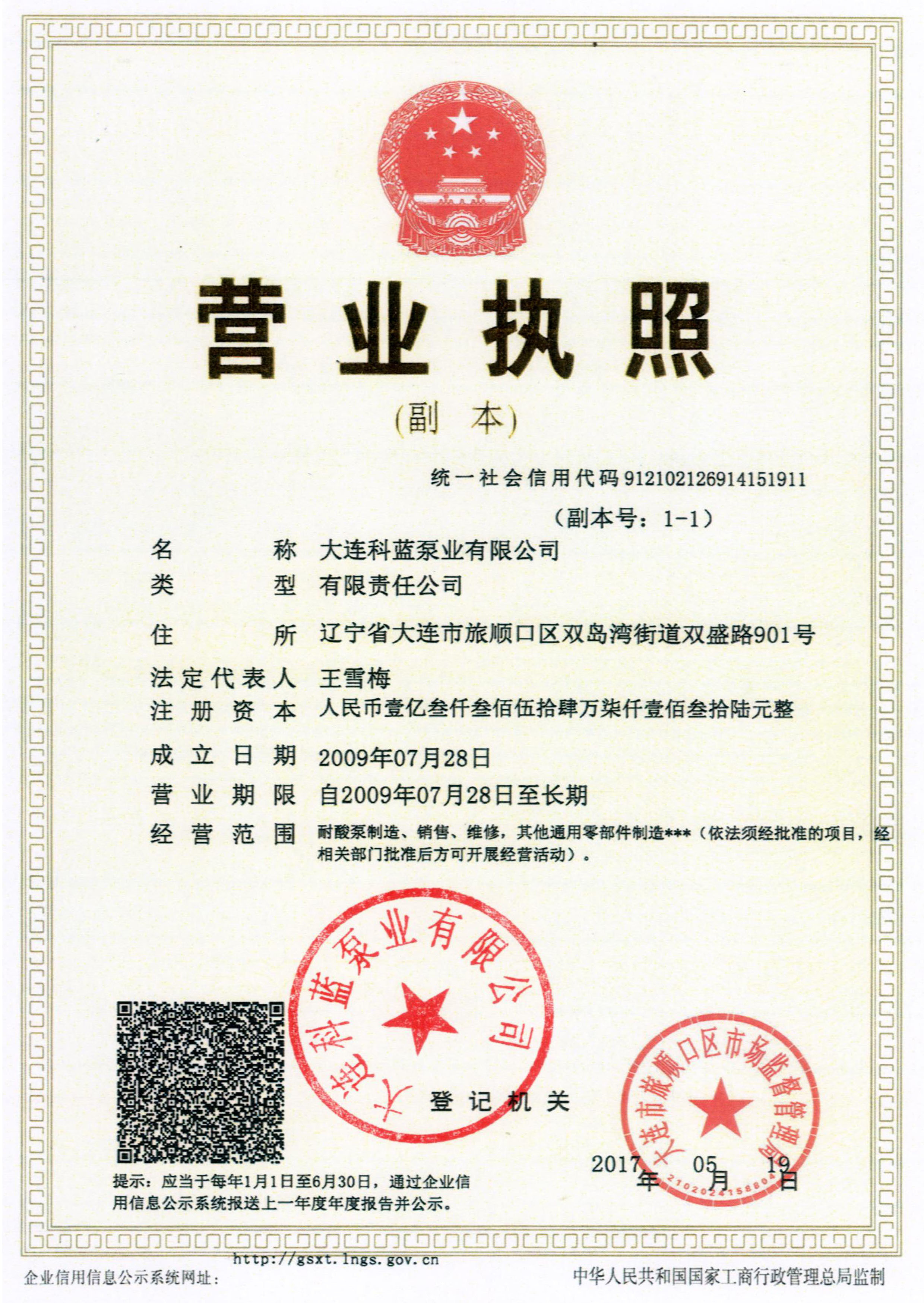 榮譽(yù)資質(zhì)