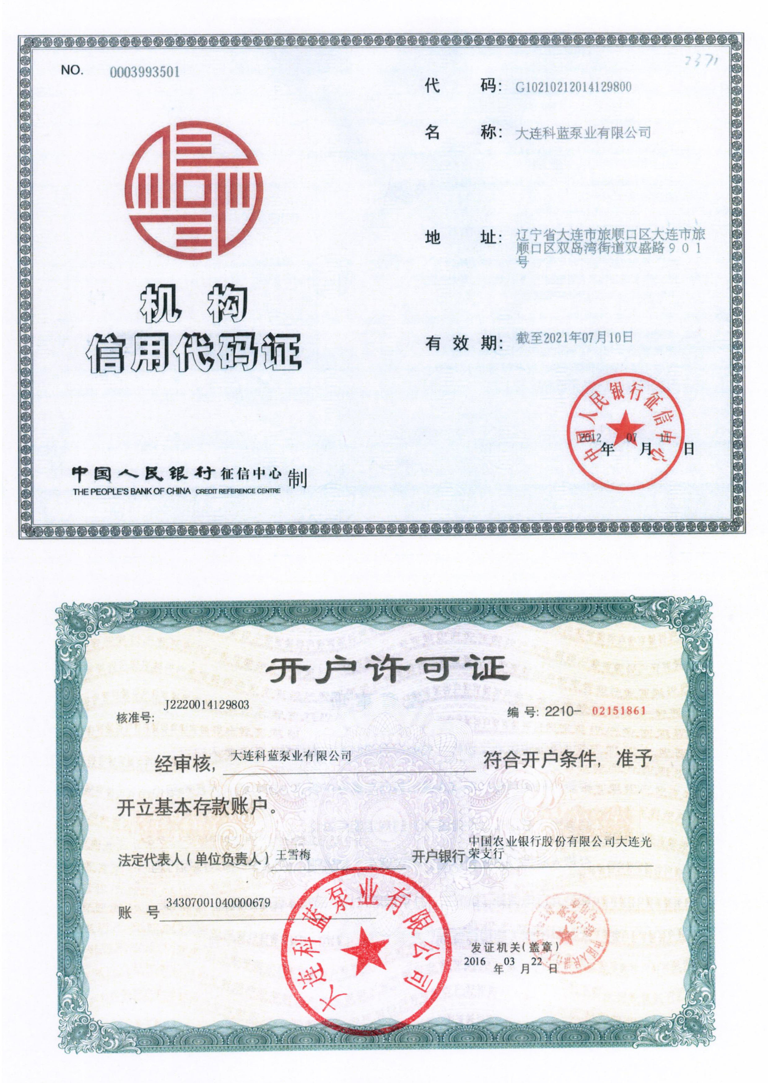 榮譽資質(zhì)