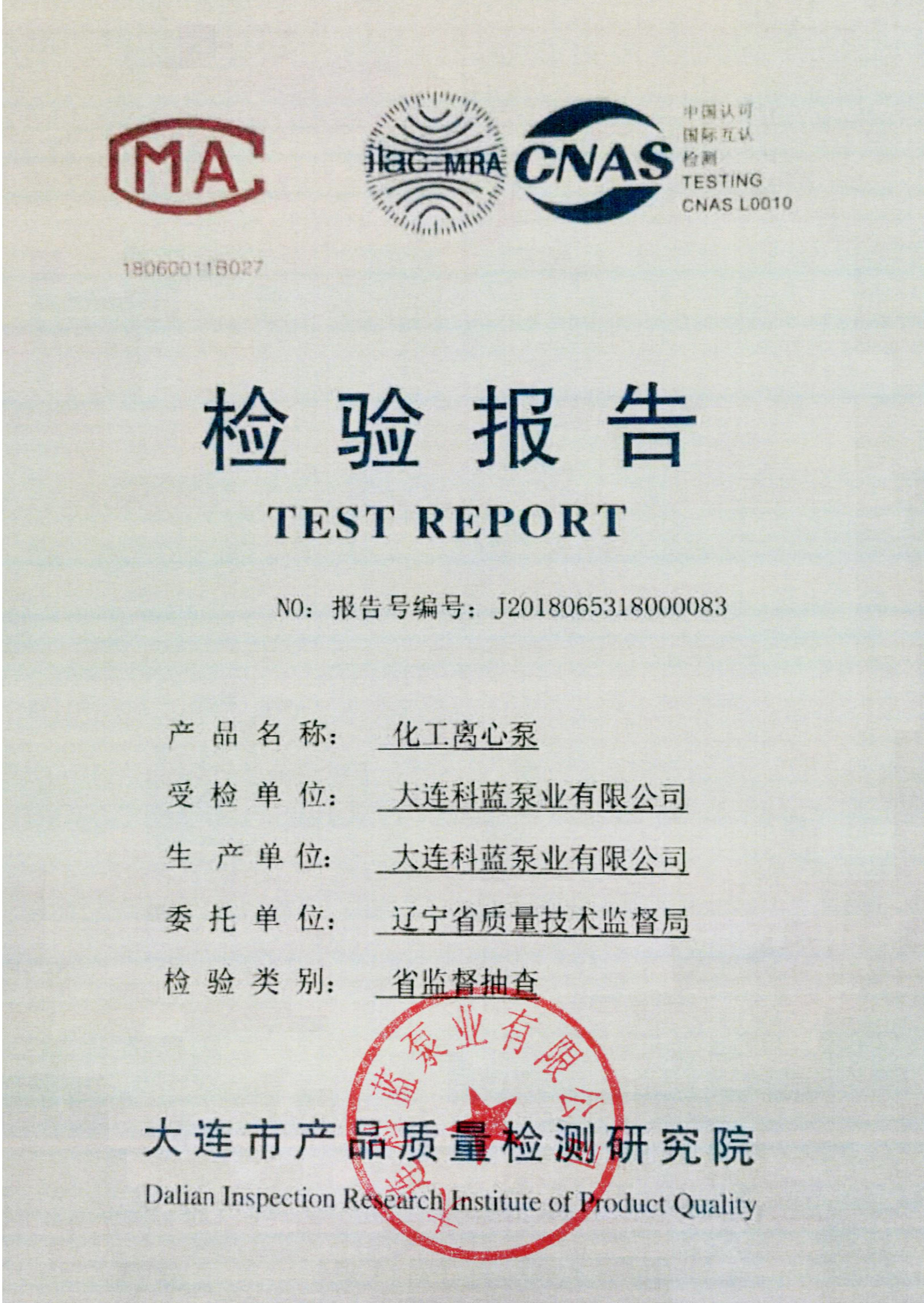 榮譽資質