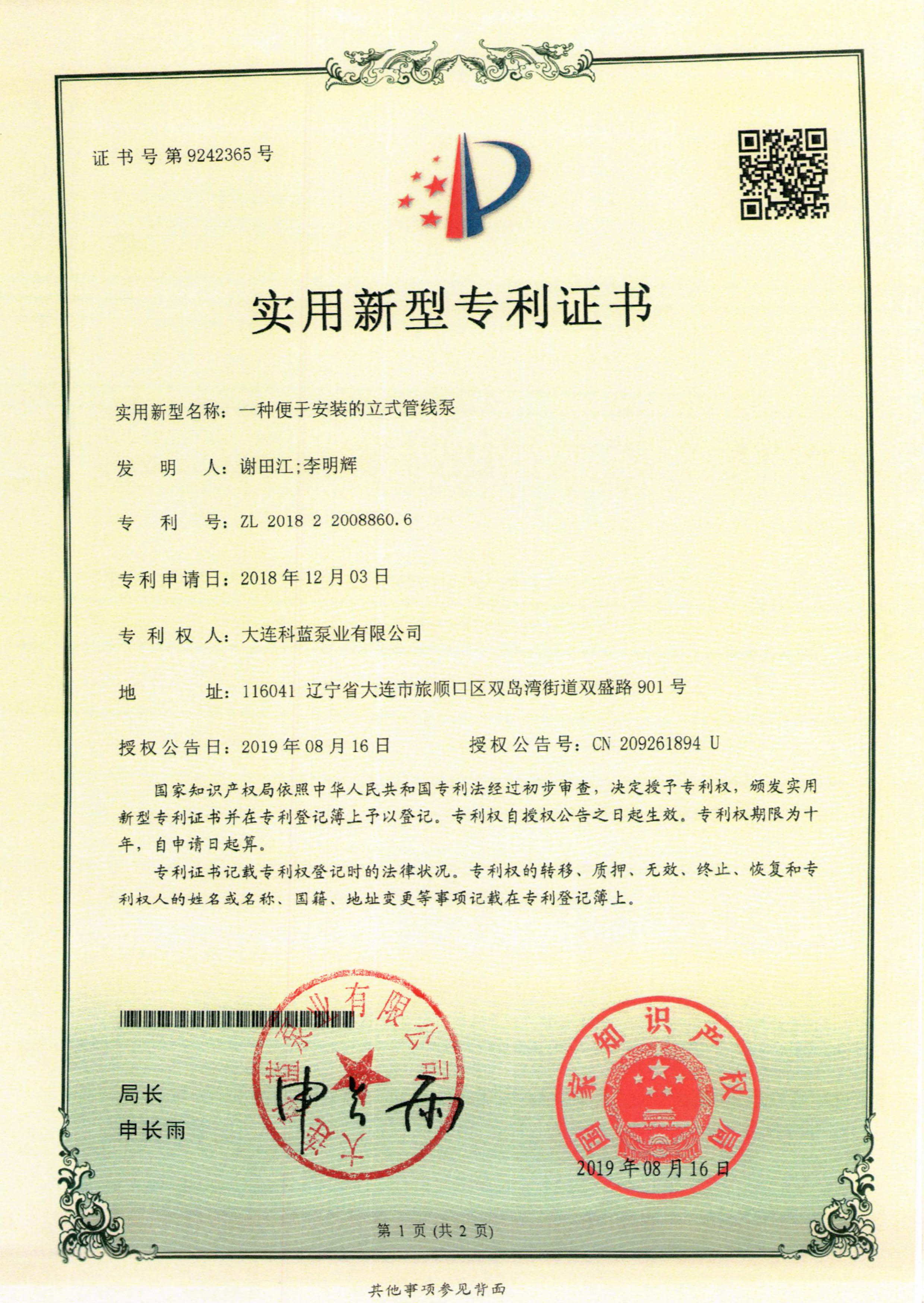 榮譽(yù)資質(zhì)