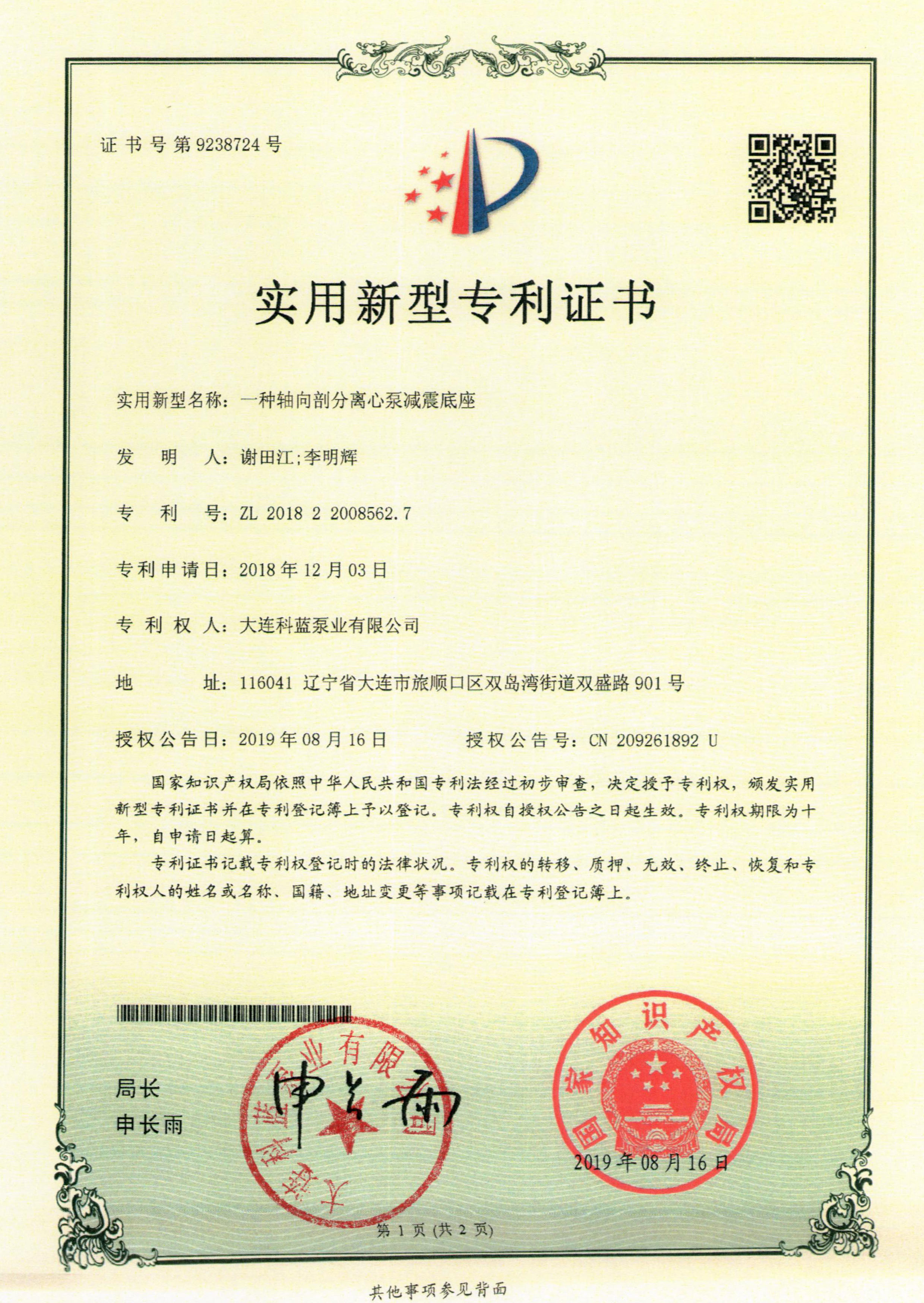 榮譽(yù)資質(zhì)