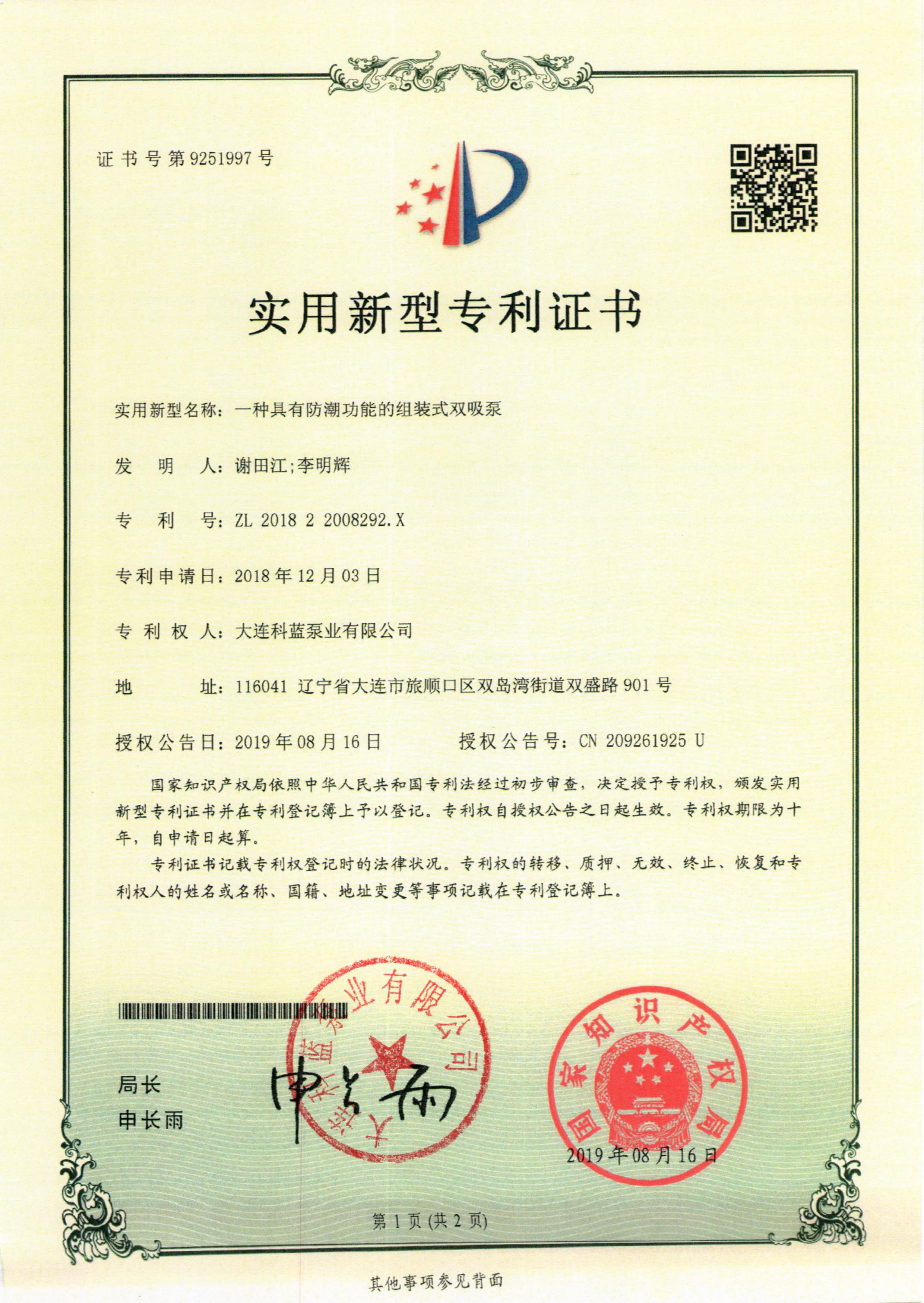 榮譽(yù)資質(zhì)