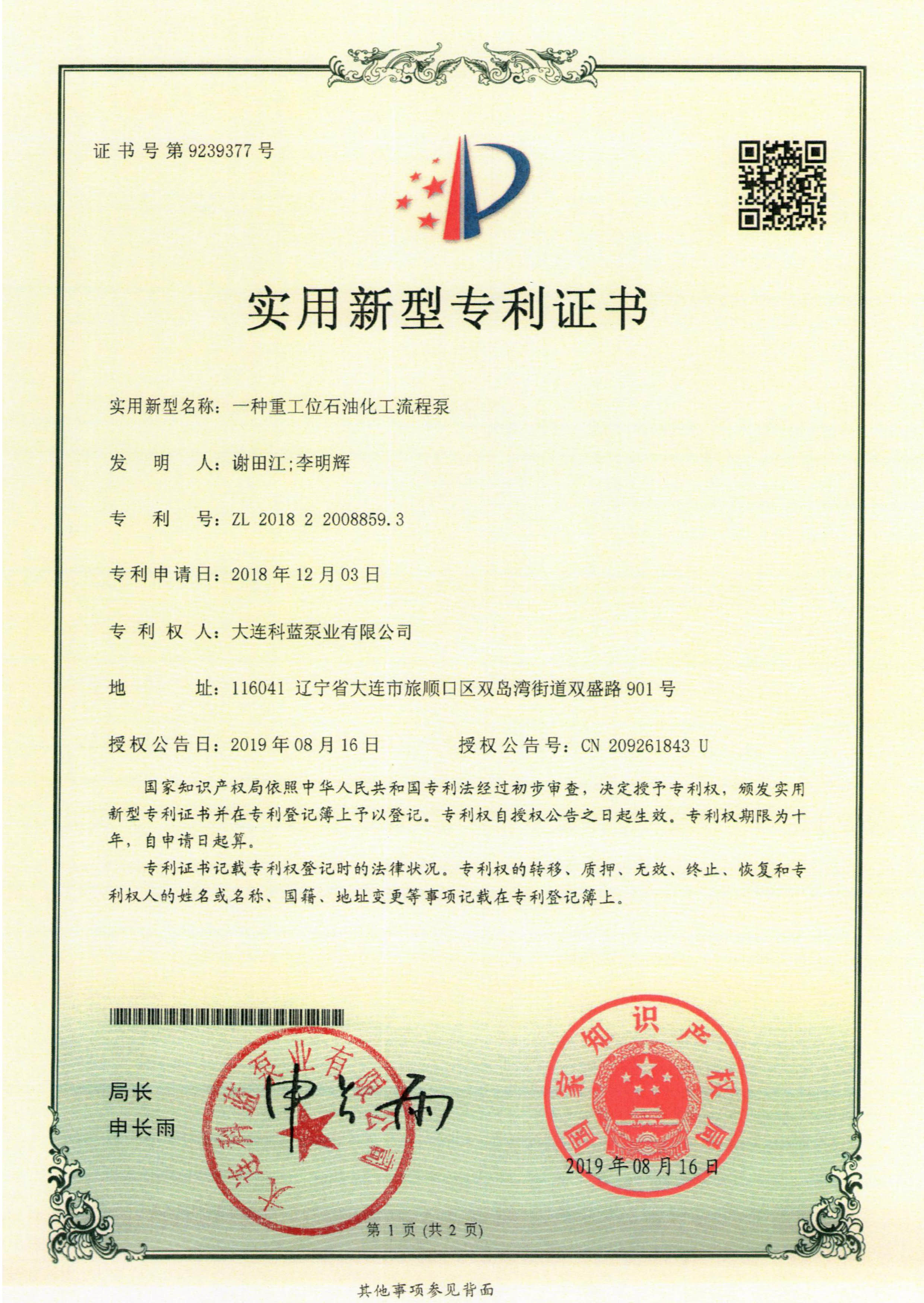 榮譽(yù)資質(zhì)