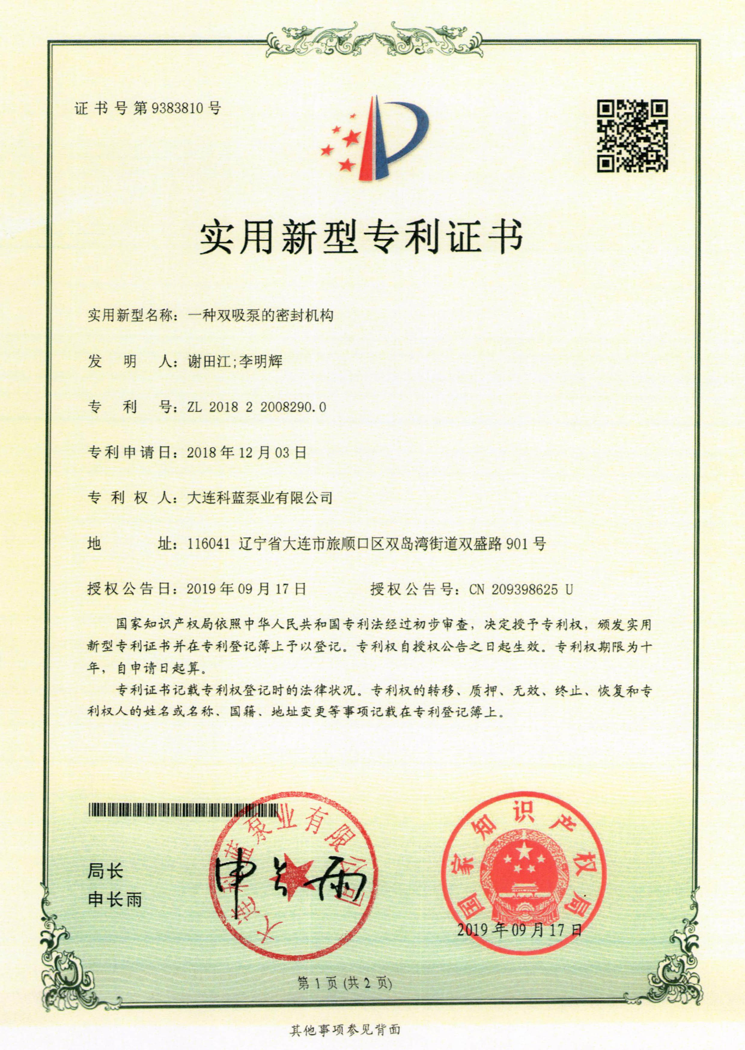 榮譽資質(zhì)