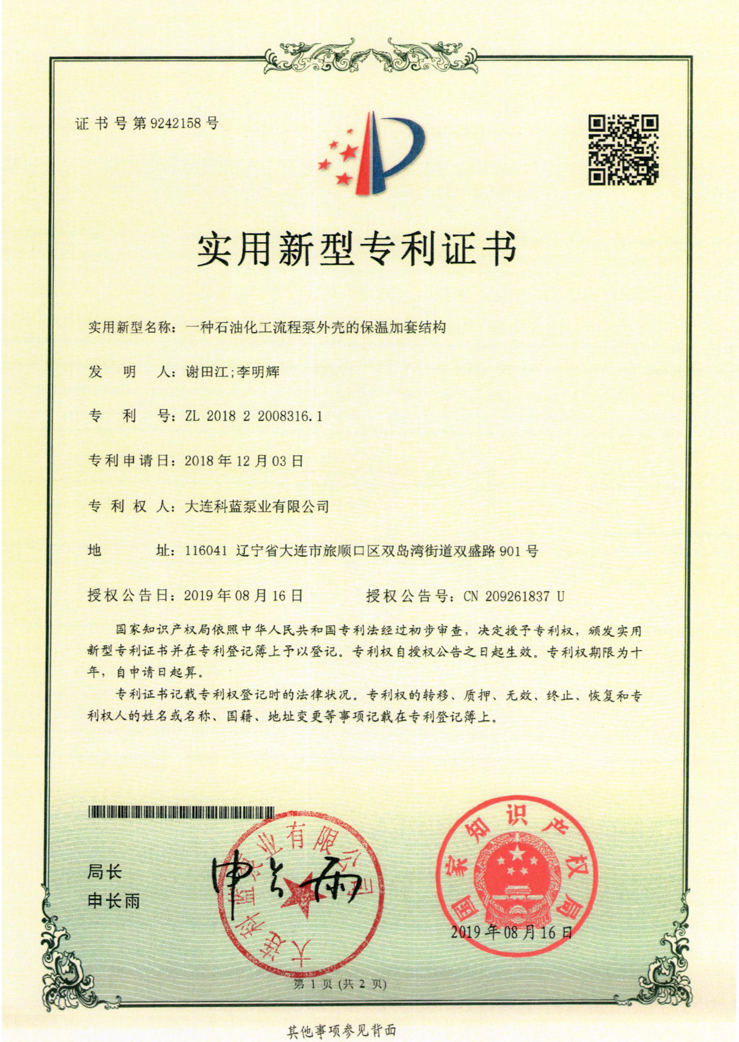 榮譽(yù)資質(zhì)