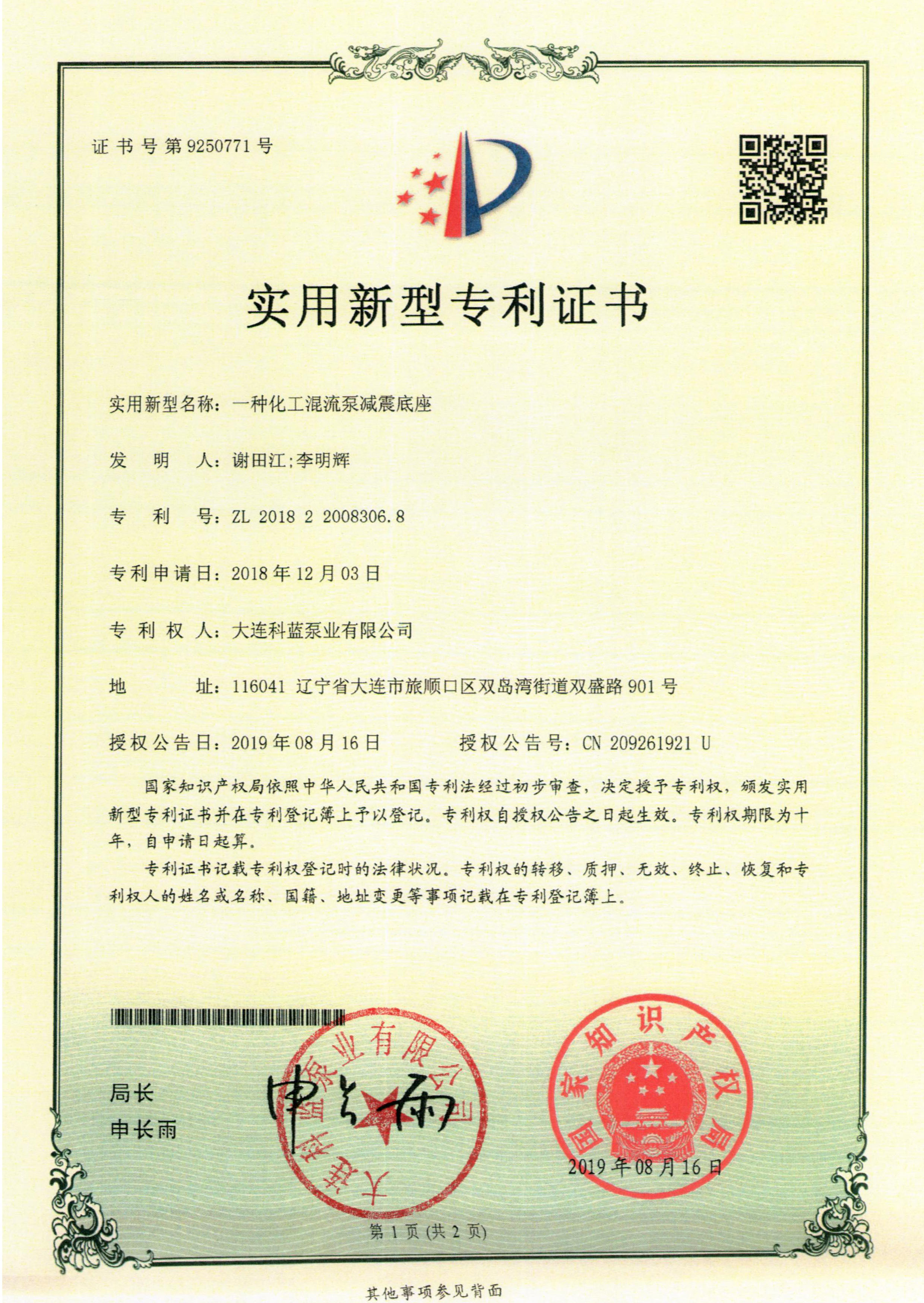 榮譽(yù)資質(zhì)