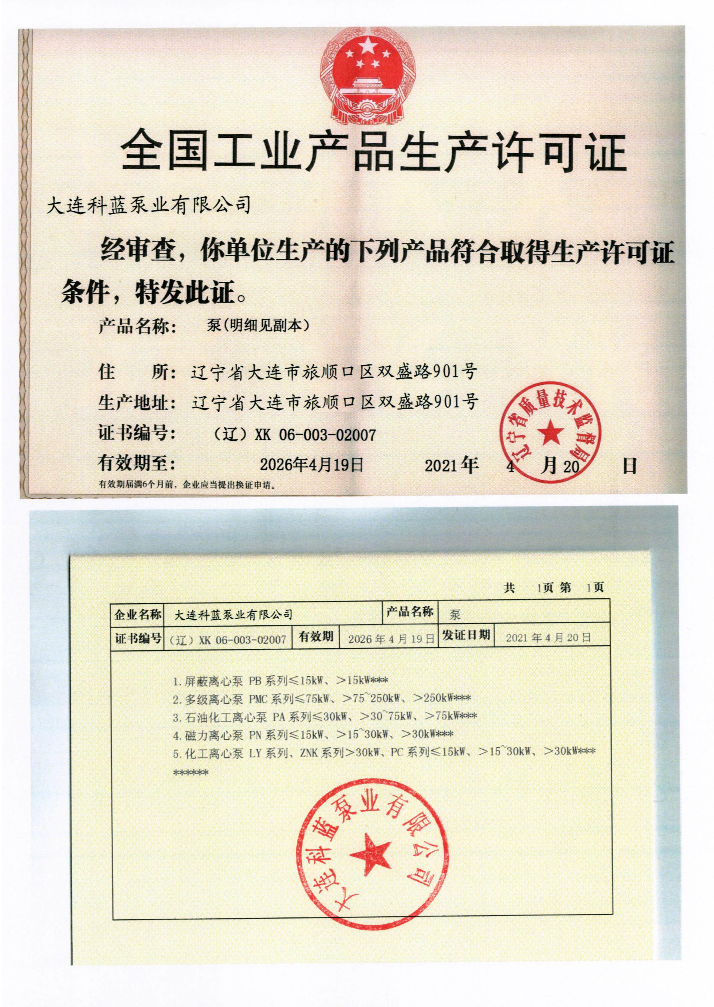 榮譽資質(zhì)