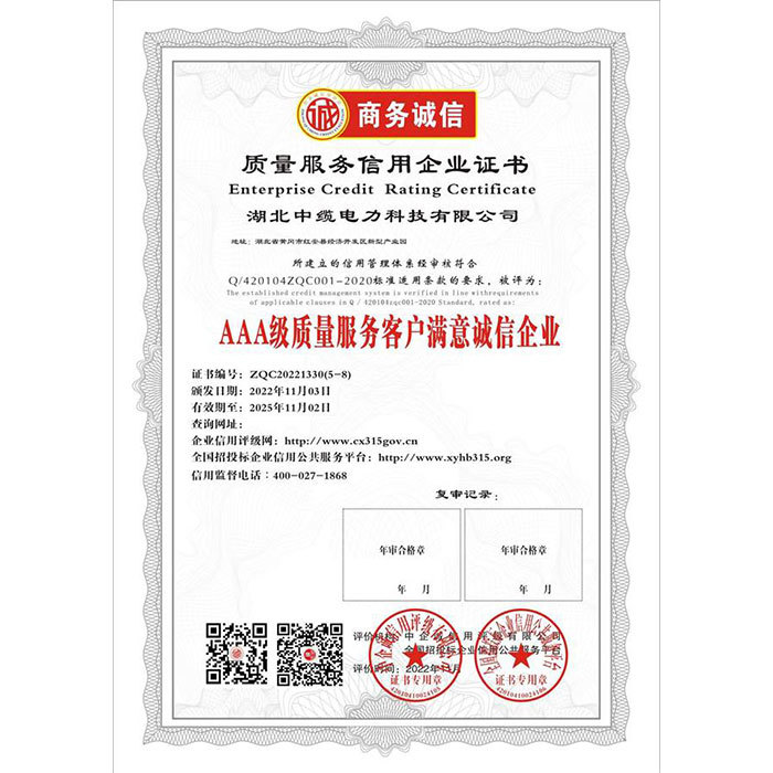 AAA grade quality customer satisfaction and integrity enterprise