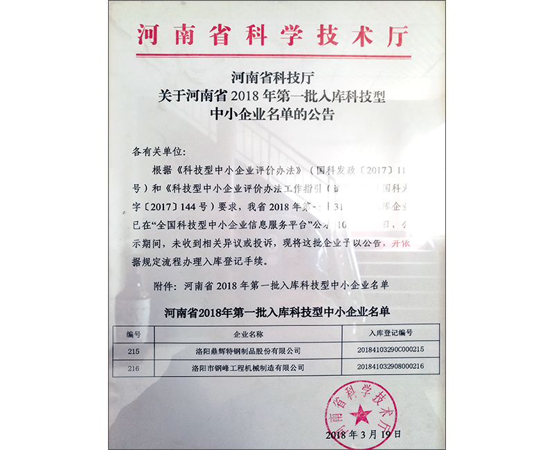 資質榮譽