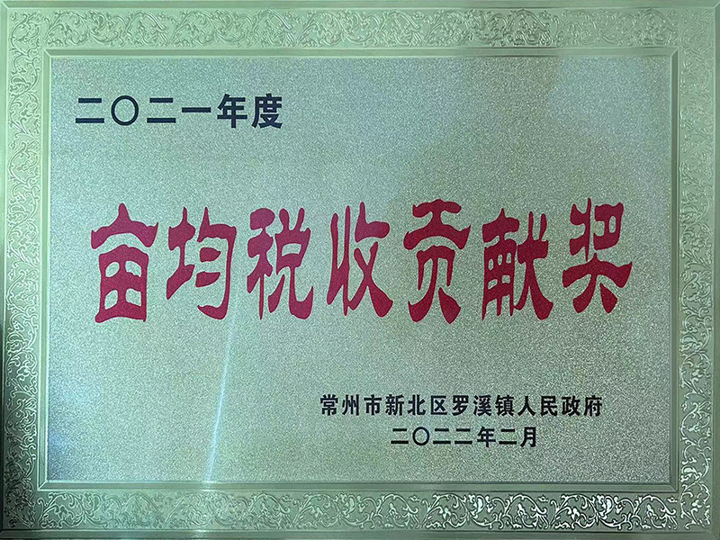 2021 Acre Tax Contribution Award 2021 Acre Tax Contribution Award