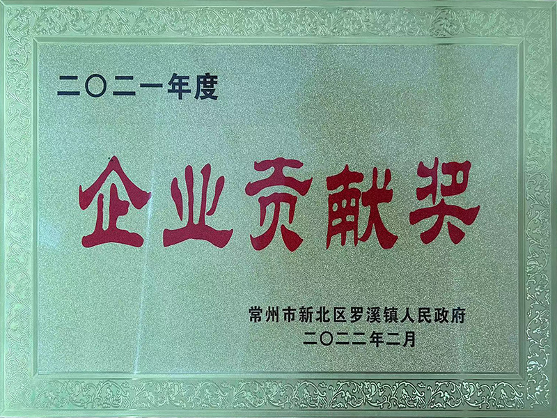 2021 Corporate Contribution Award 2021 Corporate Contribution Award