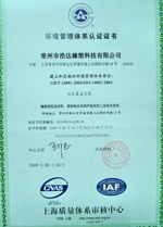 ISO14001 Certificate