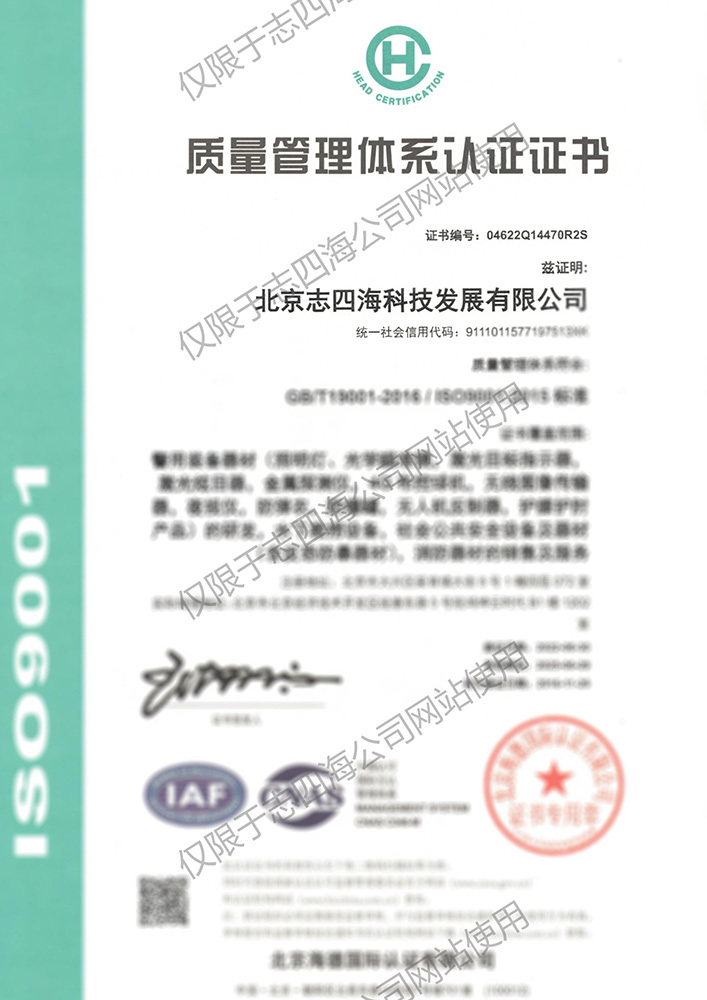 质量管理体系认证证书ISO9001 质量管理体系认证证书ISO9001
