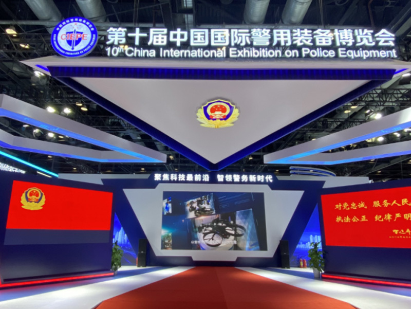 2020年某装备展展会