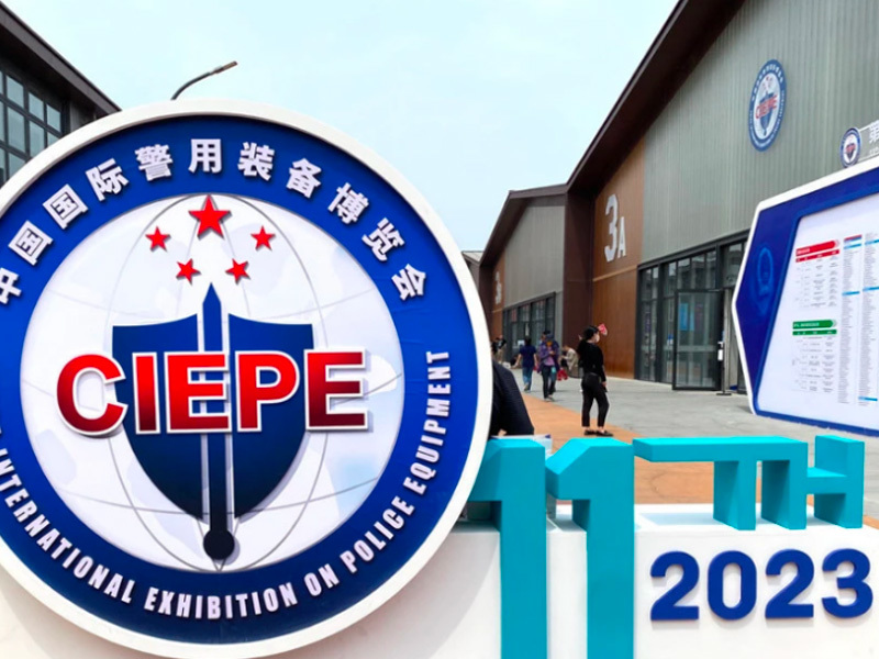 2023年某部博览会