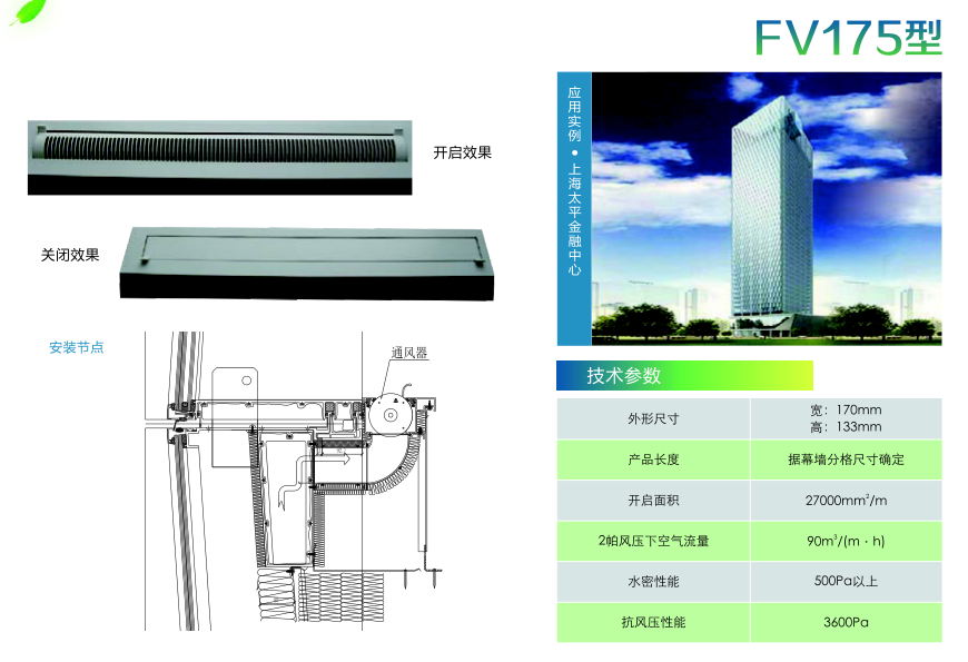 旋转鼓式FV175
