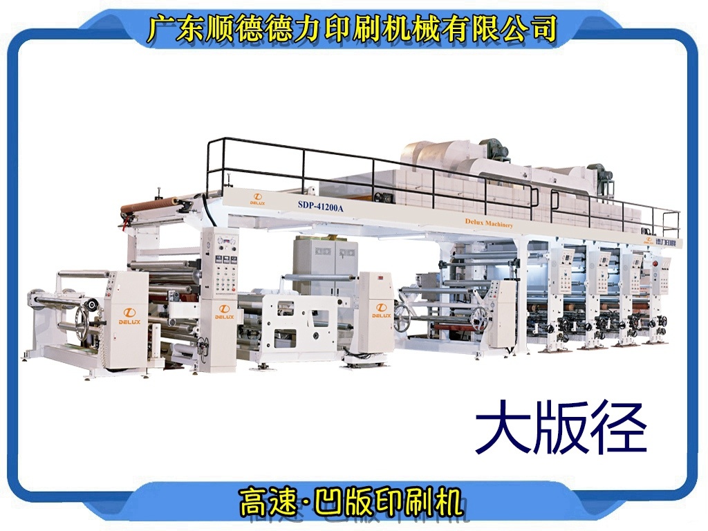 Large-format gravure printing presses