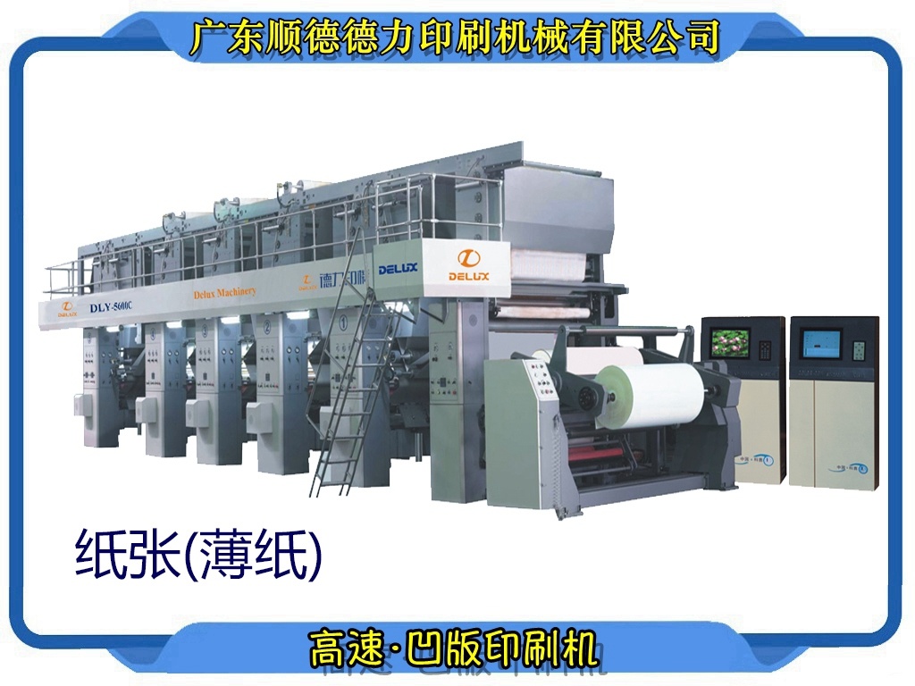 Paper (mechanical axis) gravure presses