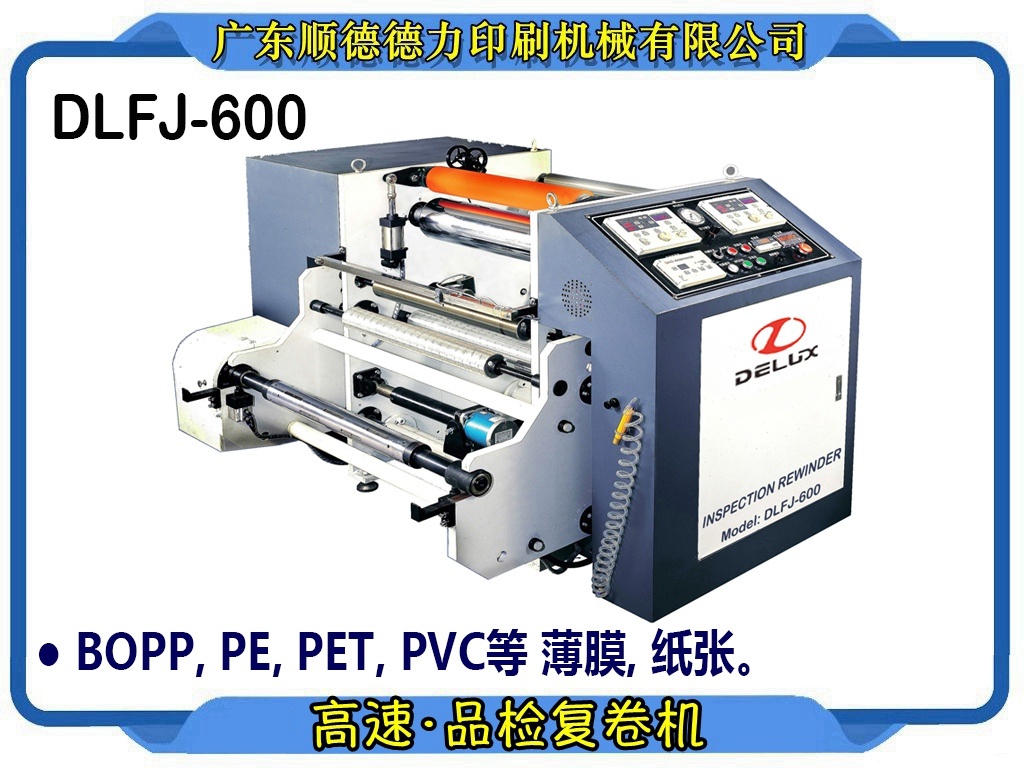 High-speed-semi-automatic-quality inspection rewinder
