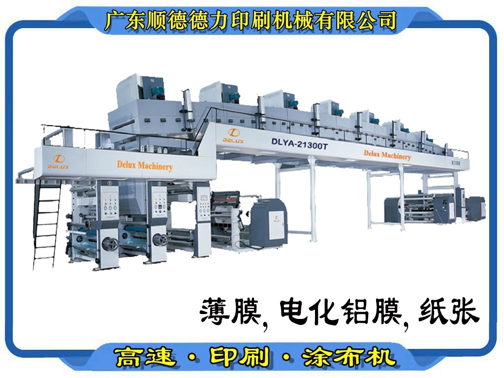 High speed - printing - coating machines