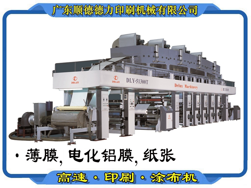 Film electrochemical aluminum film paper printing and coating machine