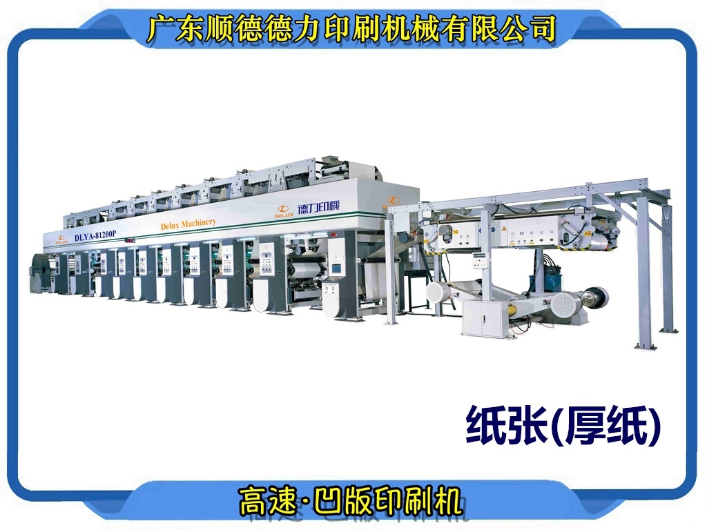 Gravure printing machine for thick paper (e-axis)