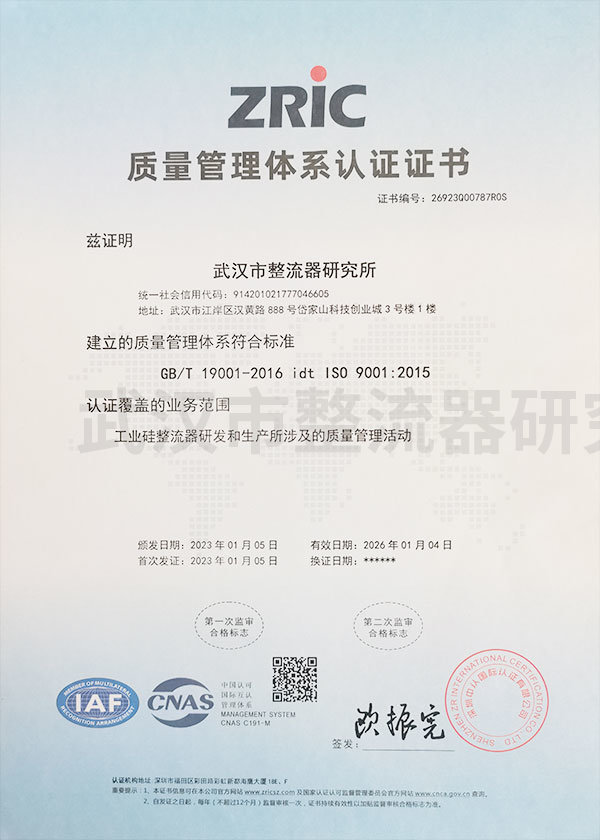 质量管理体系认证证书