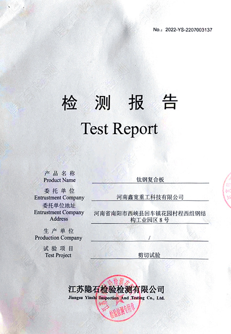 鈦鋼復(fù)合板剪切試驗